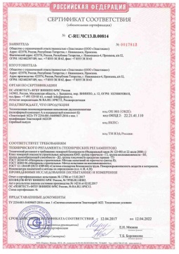 2021.05.16 Протвино - Эластокам. Теплоизоляция пенополиуретановая напыляемая двухкомпонентная Эластоспрей. Соответствует требованиям